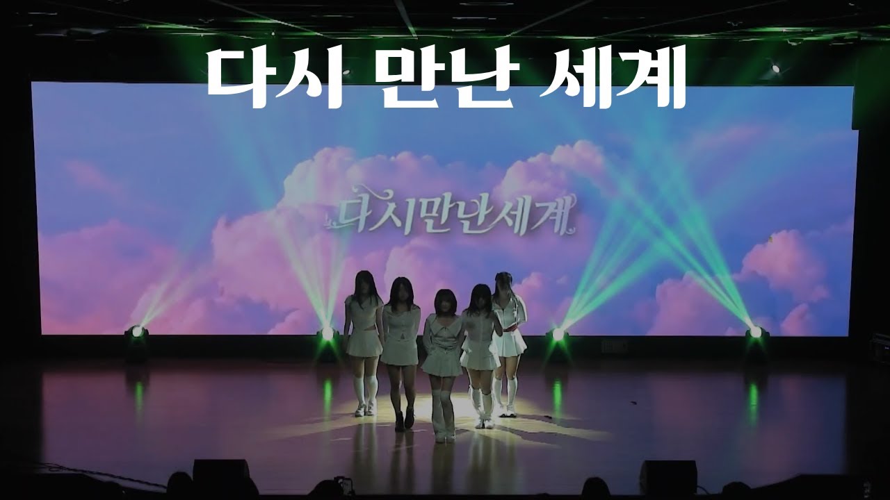 [2025 정기공연] 다시 만난 세계 (Into The New World) - 소녀시대 (GIRLS' GENERATION) | 숙대약대 | Chum-A |