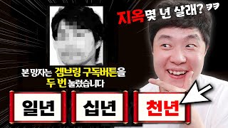 죄 지었으면 지옥에 가야지!! 너는 칼날지옥 100년행이다 잘 버텨봐~  브바일 염라대왕 체험기 02  겜브링(GGAMBRING)