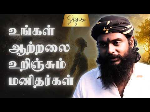 மன அமைதியை கெடுக்கும் மனிதர்களிடம் இருந்து தப்பிப்பது எப்படி? | Deal with Toxic People