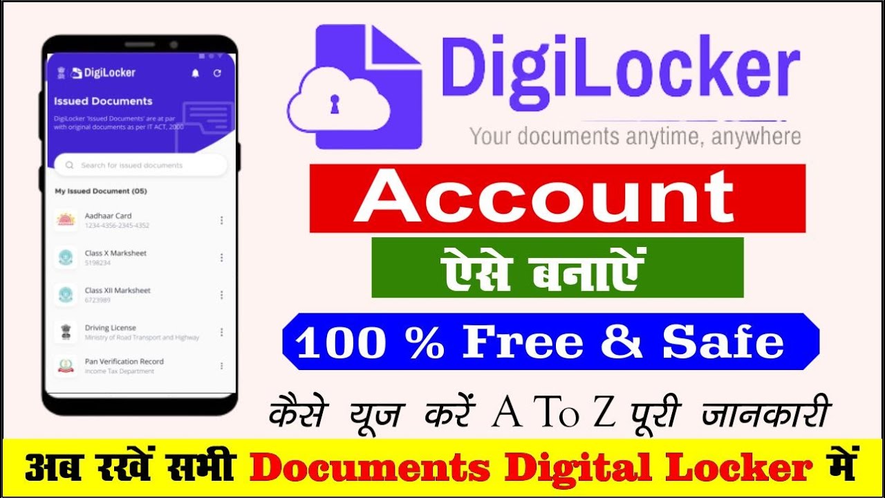 digilocker kaise banaye 2024 | Digilocker account kaise banaye | How to create digilocker account