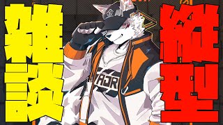 【初見さん歓迎】深夜の突発雑談【狼獣人Vtuber金剛ナグサ】#shorts