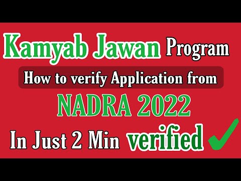 How to verify Kamyab Jawan Application from NADRA in 2 min | Kamyab Jawan Application not verified