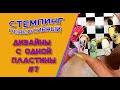 Стемпинг реверсивный.  Дизайны с одной пластины #7