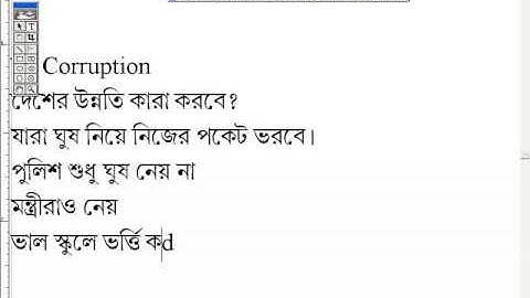 Very Easy way  Bengali and English  Compose in Pagemaker clip2