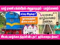  fast intercity    yaal rani express  anuradhapuram to jaffna