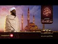 15 سورة الحجر القارئ الشيخ نورين محمد صديق رحمة الله عليه Sheikh Noreen Mohammed Siddiq 15 سورة الحجر القارئ الشيخ نورين محمد صديق رحمة الله عليه Sheikh Noreen Mohammed Siddiq