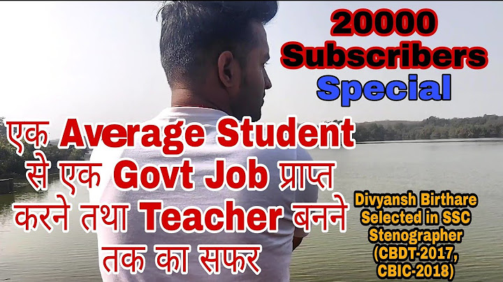 मेरा एक विद्यार्थी से Teacher बनने तक का सफर