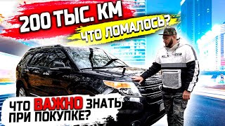 ► Ford Explorer V. Большой семейный авто ✅ Отзыв от владельца.