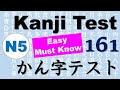 JLPT N5【Kanji Test】 Easy Must Know 161 words