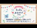 「3月8日はおみやげの日」白浜エネルギーランドの売店でお買い物をしよう!【イベントは終了しました】