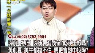 20120217大話新聞part5