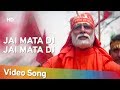 Jai Mata Di (HD) | Kohram (1999) | Amitabh Bachchan | Nana Patekar | Danny | Hindi Devotional Song