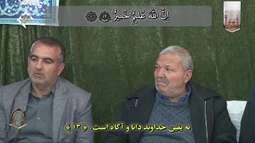 القارئ جعفر فردى سورة الحجرات ق 1