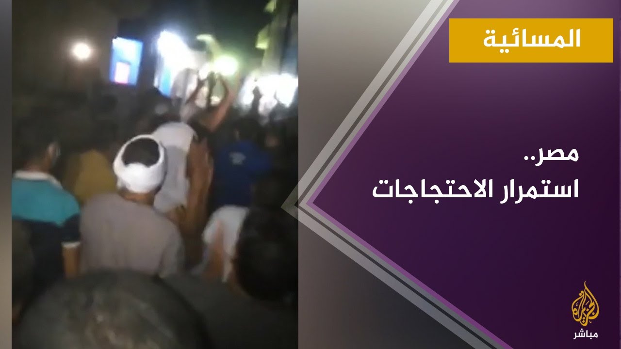 المسائية.. استمرار المظاهرات في عدة محافظات مصرية