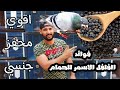 فوائد الفلفل الاسود للحمام وطريقة استخدامه كأقوي محفز جنسي للذكور والاناث