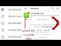 رقم امريكي للواتس اب 2024 …بشكـل حقيقي لـ تفعيل الواتساب طريقة عمل رقم امريكي ارقام امريكية textnow→