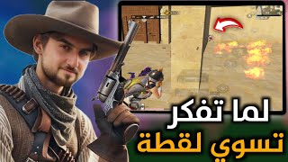 سكواد ستريم سنايب فنشو بالسيف معقول رايدن يقدر ينتقم وباقي للروح الثانية دقيقة🔥😱#pubgmobile