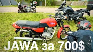 картинка: JAWA за 700 $ ,BMW 1250 GS и YAMAHA FJR 1300. Истории из жизни. Едем на ТО...