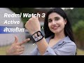 Redmi watch 3 active best smartwatch under  5000 in nepal