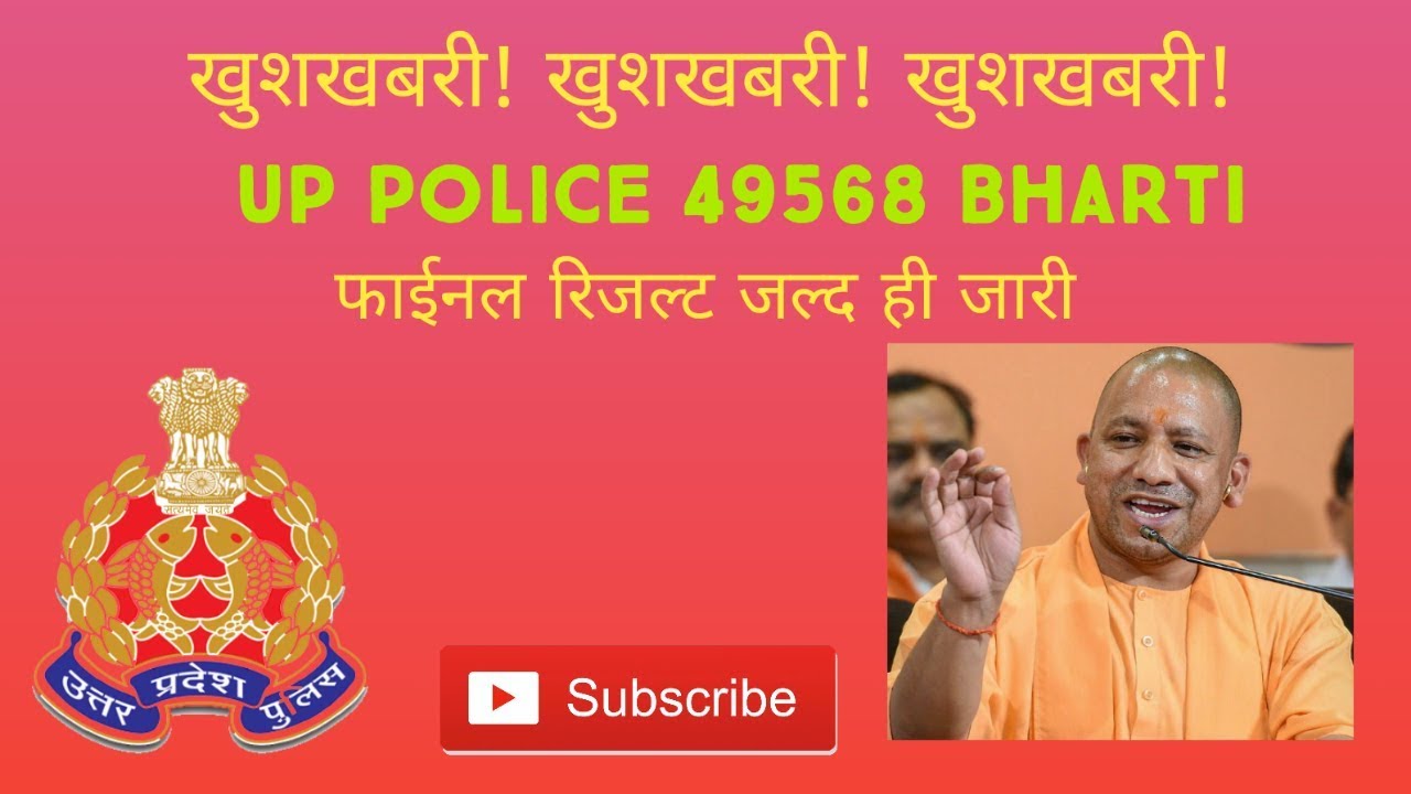 UP POLICE 49568 BHARTI FINAL RESULT DATE For More Updates Please up-police-49568-bharti-final-result-date-for-more-updates-please