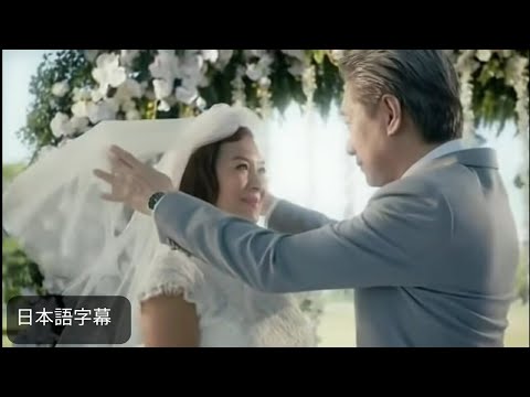 タイのCM:運命の出会いなんて信じない