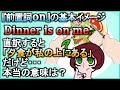 最頻出【前置詞on】の『基本のイメージからの8つの訳』をスッキリまとめて解説!【違いで覚える英会話】