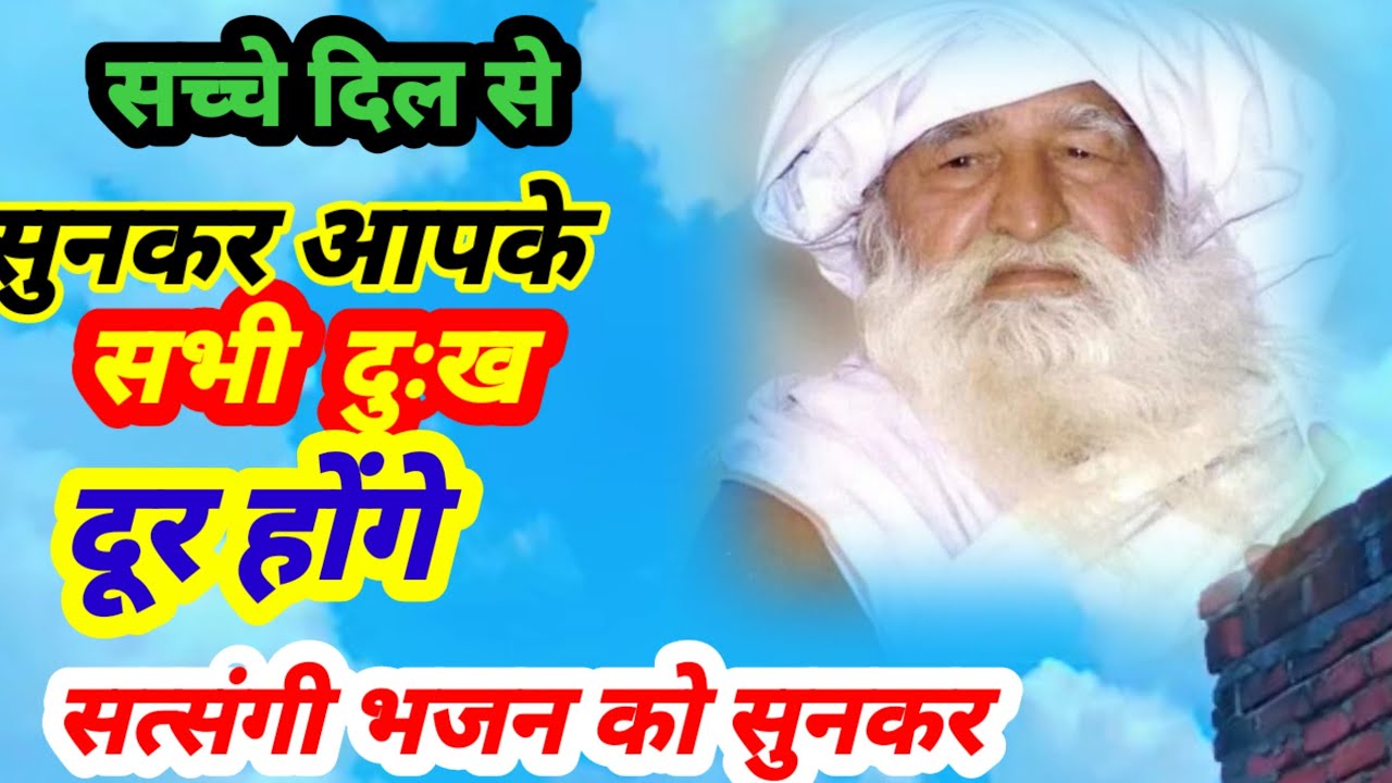 सभी दुखो को दूर करते हैं ये भजन! Jaigurudev bhajan! Gurudev bhajan