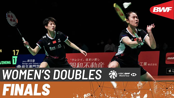Kumamoto Masters Japan 2023 | Liu/Tan (CHN) vs. Zhang/Zheng (CHN) [6] | F - DayDayNews