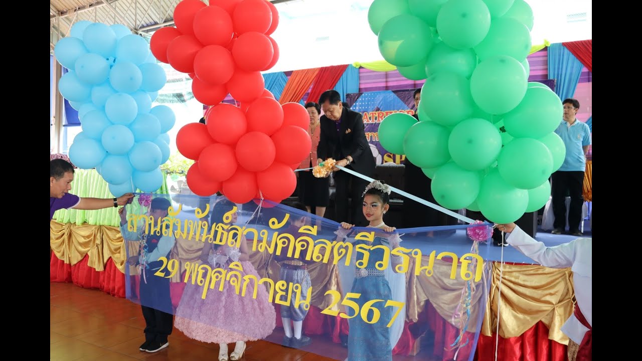 กิจกรรมกีฬาสีภายใน “ สตรีวรนาถเกมส์ “ ประจำปีการศึกษา 2567 @ โรงเรียนสตรีวรนาถบางเขน