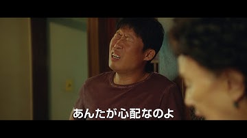 『レッスル！』予告映像