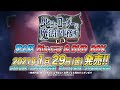 TVアニメ「ムヒョとロージーの魔法律相談事務所」第2期 Blu-ray&DVD BOX 2021年1月29日（金）発売!!