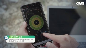 한국수자원조사기술원 교육동영상(ADCP 횡측선법)