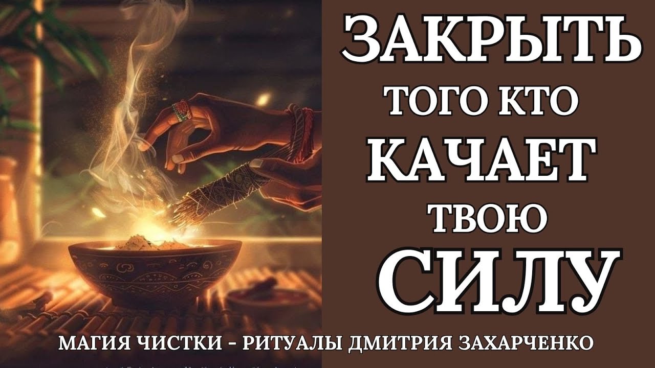 Отсекаем вампирские привязки.