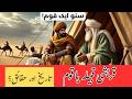 Quraishi Tribe Explained: Lineage, Influence & Notable Figures