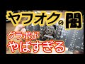 『ヤフオクのグラボがヤバすぎる』【自作PC】【GPU】