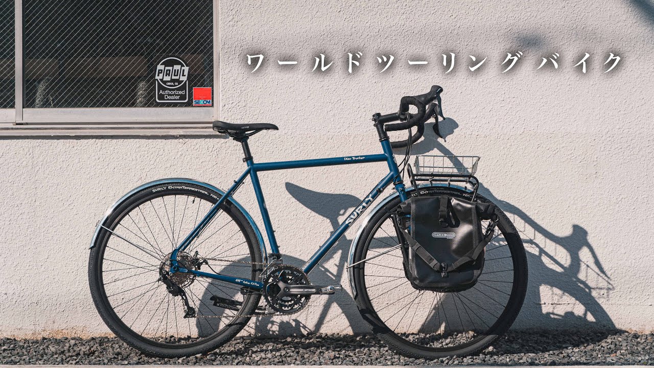 Introducing the Surly Disc Tracker custom bike, with a unique