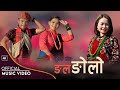 Chij gurung  pabitra gurung       ngla ngolo  new nepali culture song 2022 2077