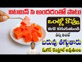 షుగర్ ఉన్నవారికి ఇది చాలా మంచిది | Papaya Benefits | Cholesterol | Digestion | Dr. Manthena Official