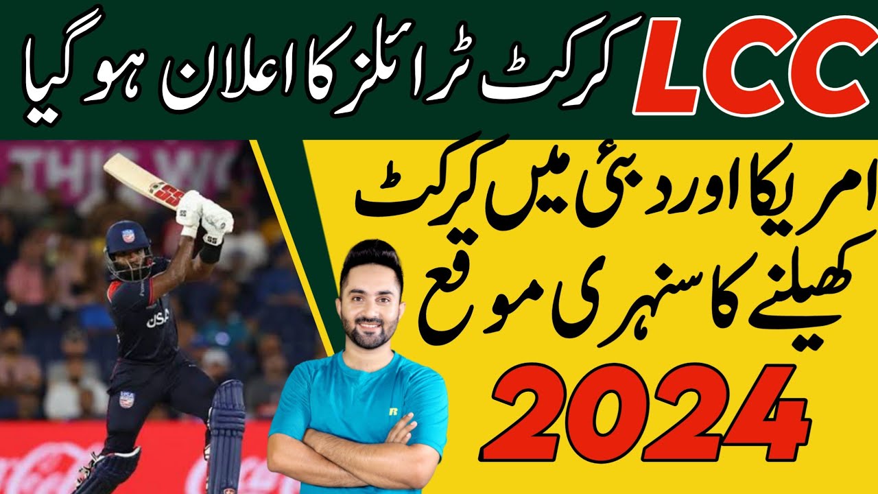 LCC Cricket Trials American Based Club In Pakistan 2024 || PCB Cricket ...