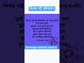 gk trick #study #t #upscmotvation #upsc #studymotivation #ytshorts #gkquiz #gkrtrick #gkquestion