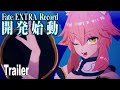 Fate/EXTRA Record - Tamamo Trailer [HD 1080P]