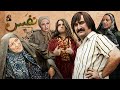 پانته آ پناهی ها و مهران احمدی در فیلم نفس ( پخش برای اولین بار در یوتیوب) | Nafas - Full Movie