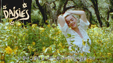 꿈과 희망을 잃어가는 사람들에게 🌼 [신곡] Katy Perry - Daisies [가사해석/번역]