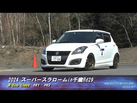 2024 スーパースラローム in 千歳／R-Ecoクラス