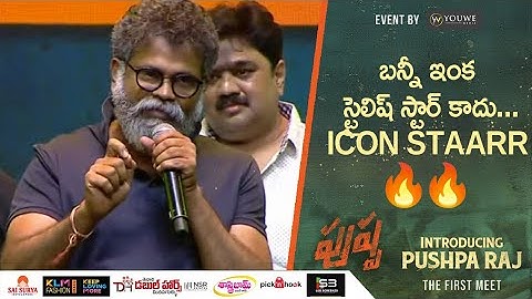 Sukumar about Allu Arjun | Pushpa First Meet | Introduction of #Pushpa Raj | Allu Arjun