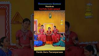 Vishamakara Kannan #vandeguruparamparaam