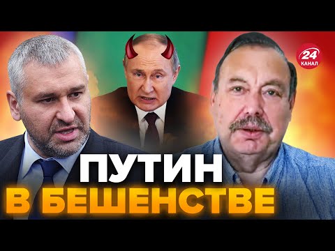 🔴ФЕЙГИН И ГУДКОВ: Все РЕШИЛИ без России / Эрдоган ГОТОВИТ МЕСТЬ / Путину СОВСЕМ ХУДО @FeyginLive