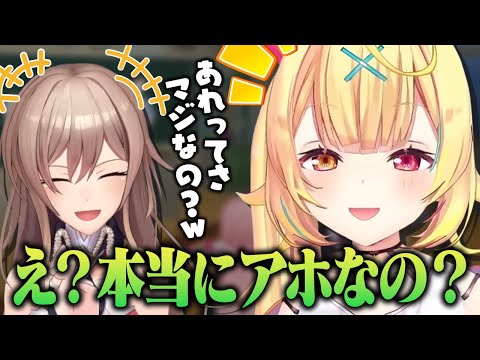 星川のストレートな物言いに大喜びのフレン【にじさんじ/フレン・E・ルスタリオ/星川サラ】