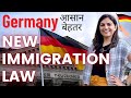 Germany New Immigration Law 2021 | Good NEWS For Students & Working Professionals | Flying Abroad