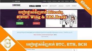 របៀបទិញ Bitcoin, ETH, Bitcoin Case តាមរយៈ Remitano ជាមួយ Wing and ABA